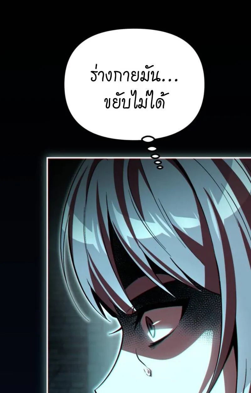 Raising Villains the Right Way ตอนที่ 12 หน้า 173