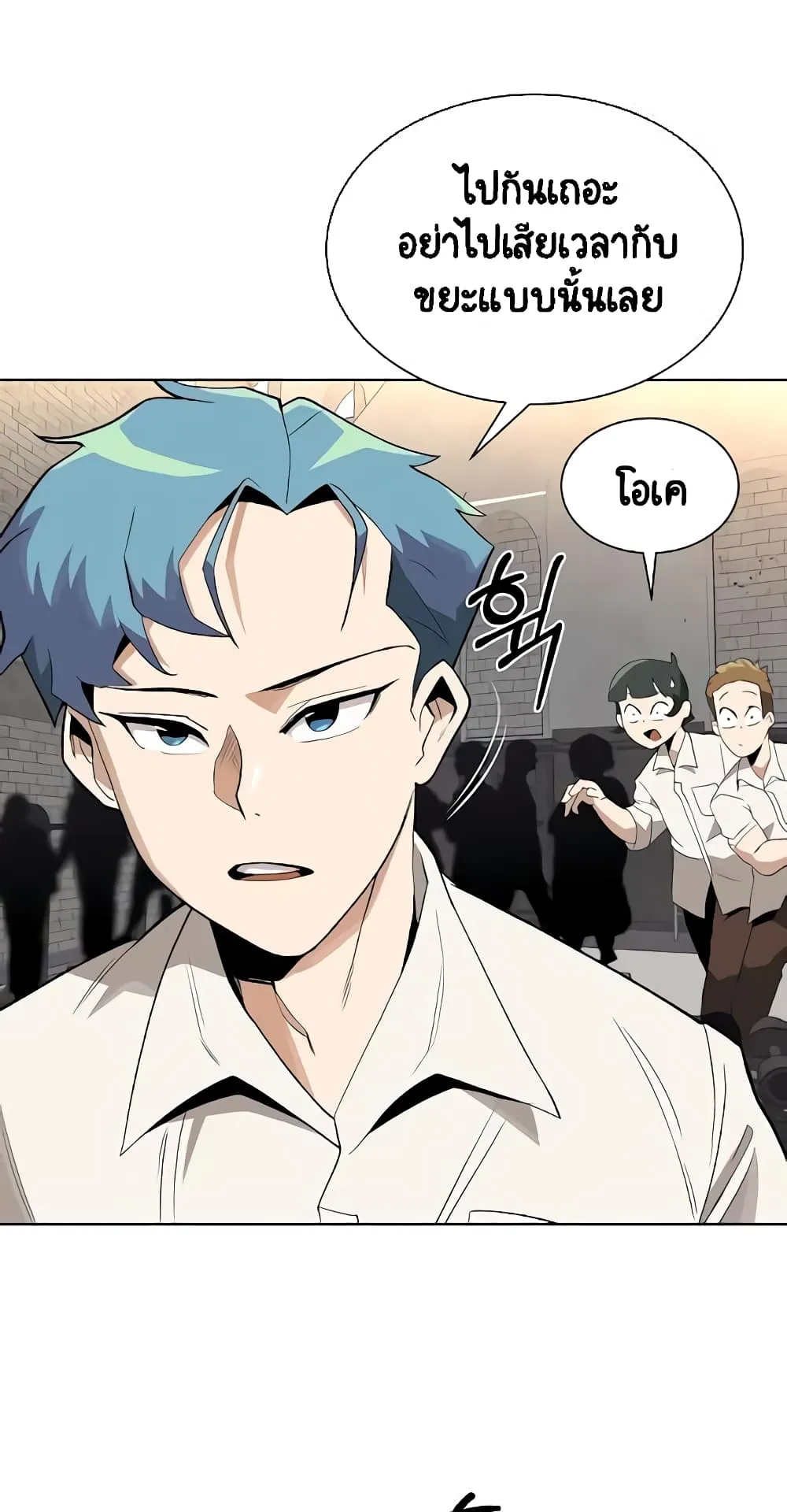 The Lazy Prince Becomes A Genius ตอนที่ 5.5 หน้า 7
