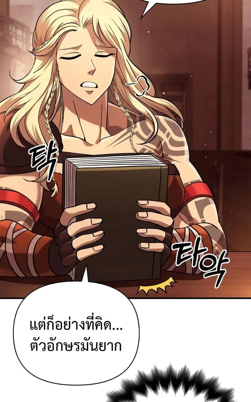 Surviving the Game as a Barbarian ตอนที่ 16 หน้า 130