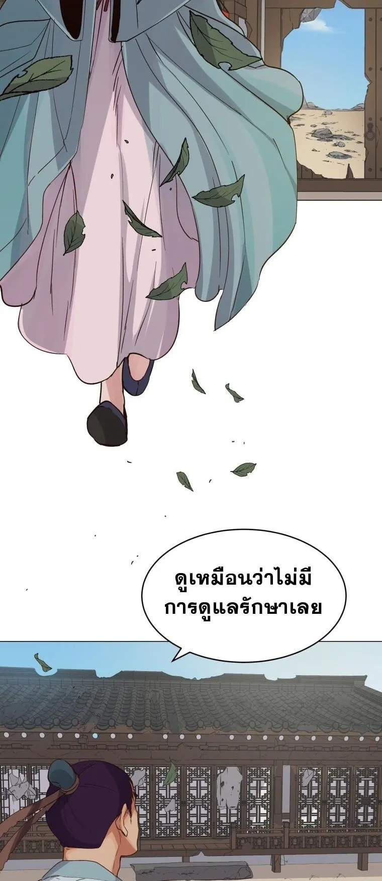 The Heavenly Demon Will Turn the World Upside Down ตอนที่ 1 หน้า 44