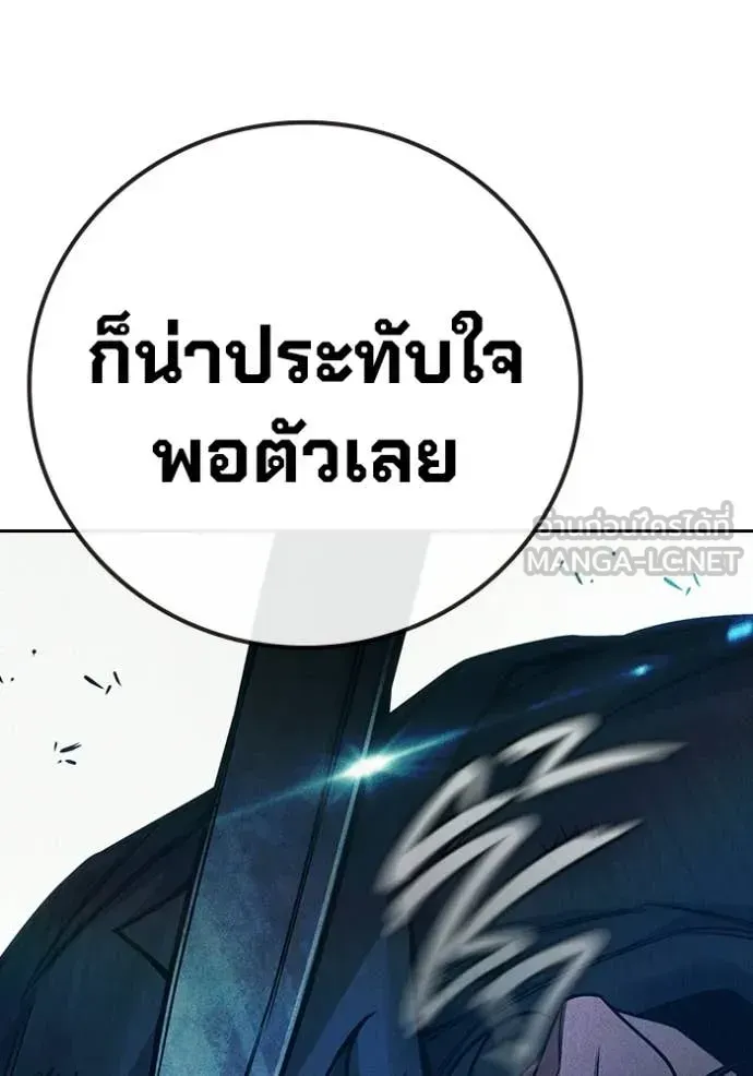 Juvenile Prison ตอนที่ 84 หน้า 112