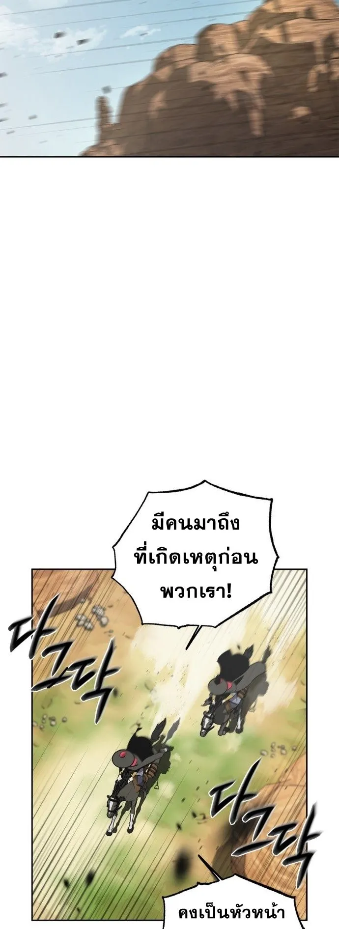 Wild West Murim ตอนที่ 6 หน้า 48