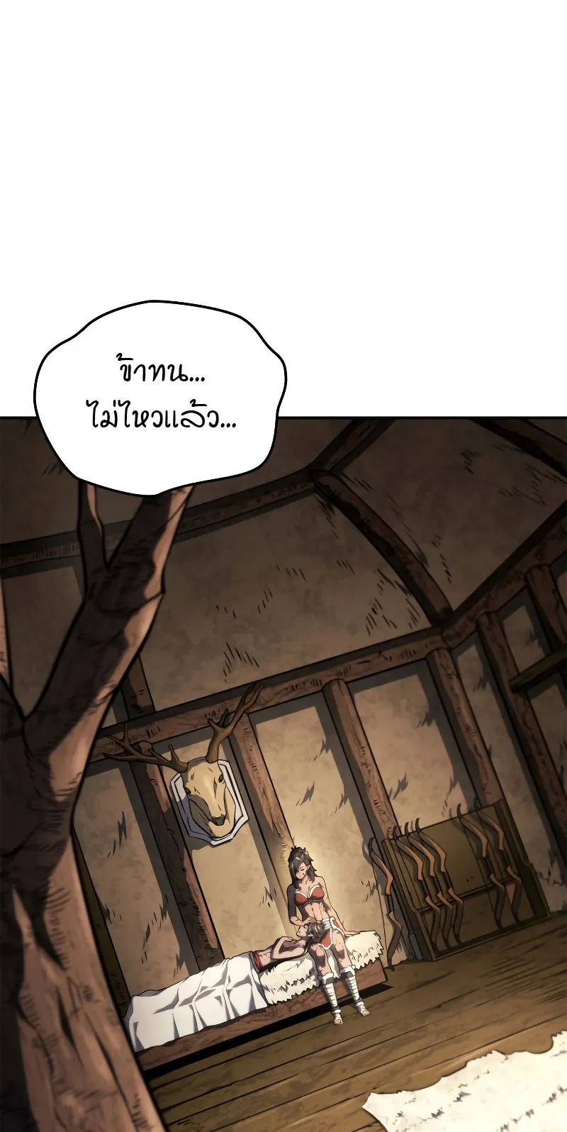 Revenge of the Iron-Blooded Sword Hound ตอนที่ 50 หน้า 65