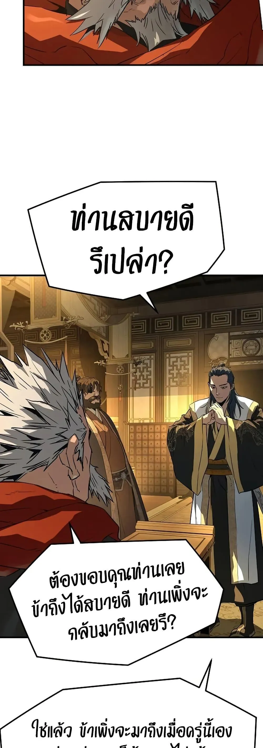 Absolute Regression ตอนที่ 90 หน้า 51