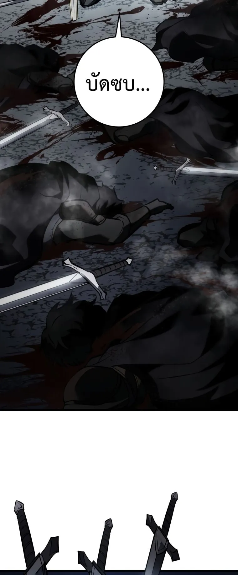 A Dragonslayer’s Peerless Regression ตอนที่ 1 หน้า 41