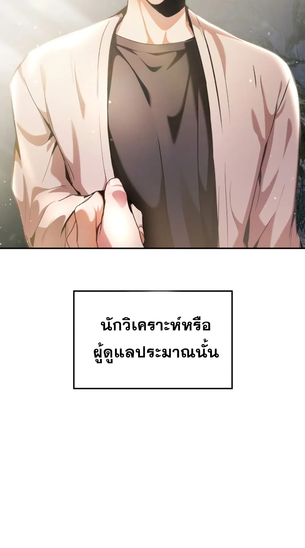 Regressor Instruction Manual ตอนที่ 5 หน้า 24