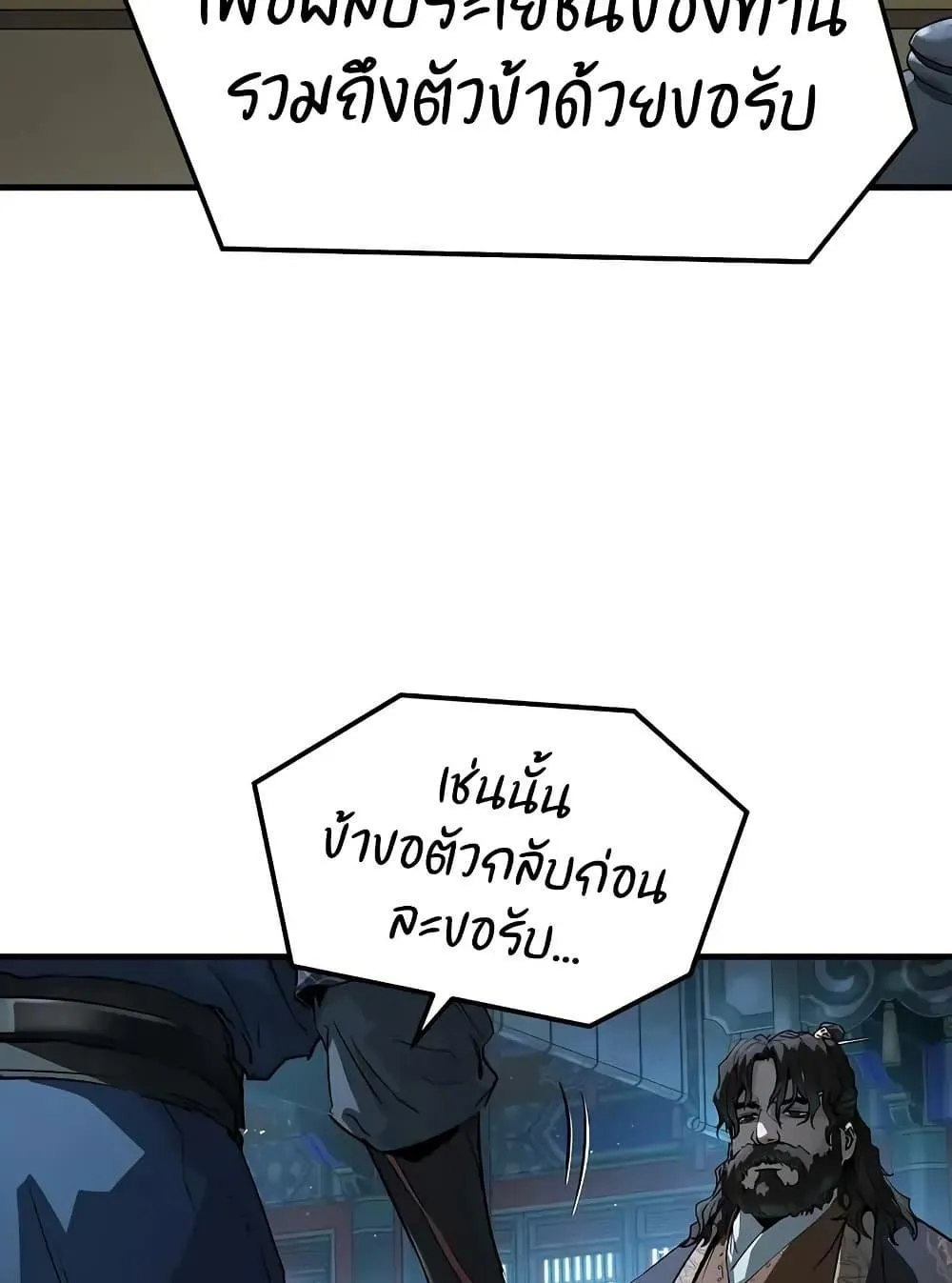 Absolute Regression ตอนที่ 70 หน้า 49