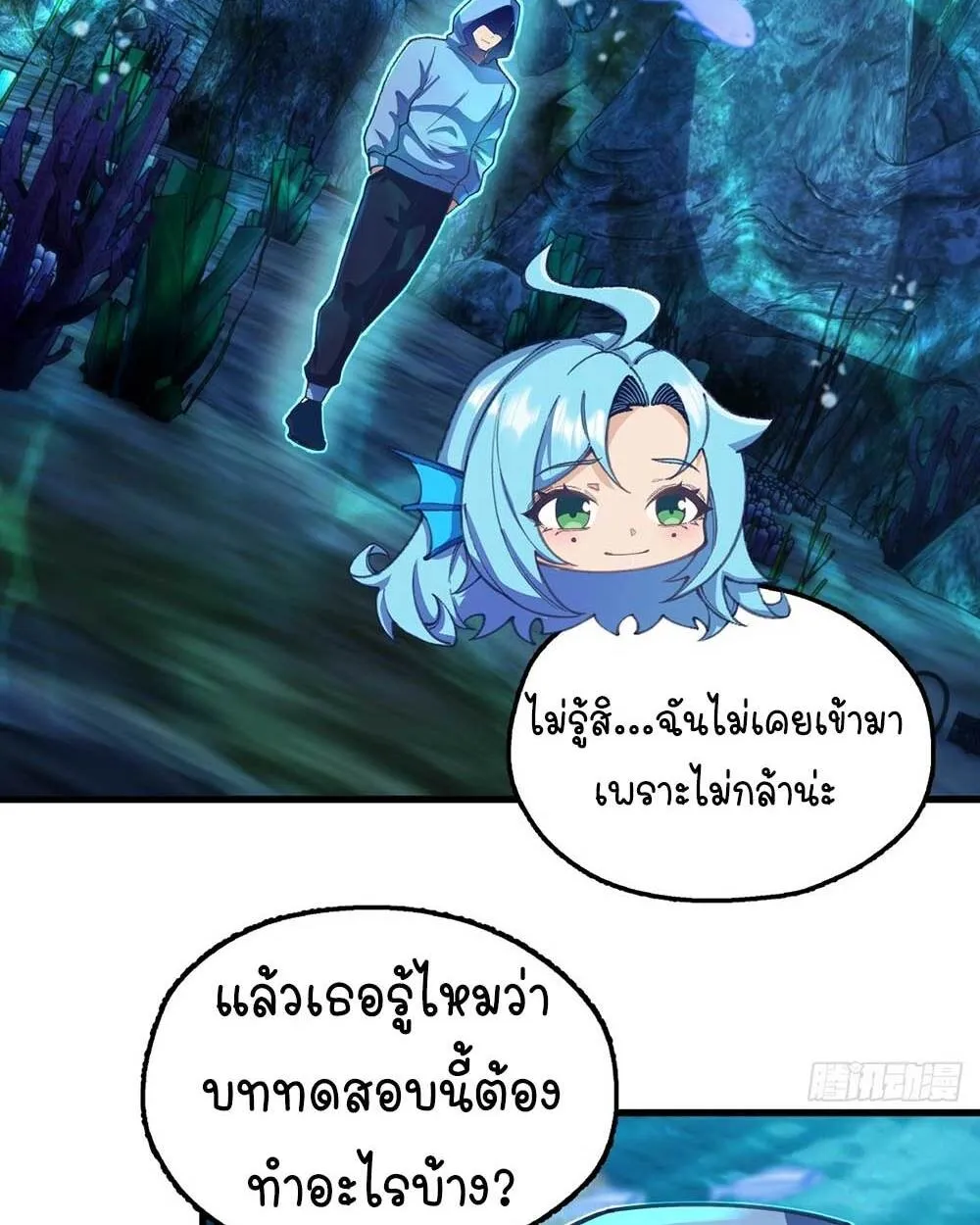 Goddess Evolution ตอนที่ 14 หน้า 21