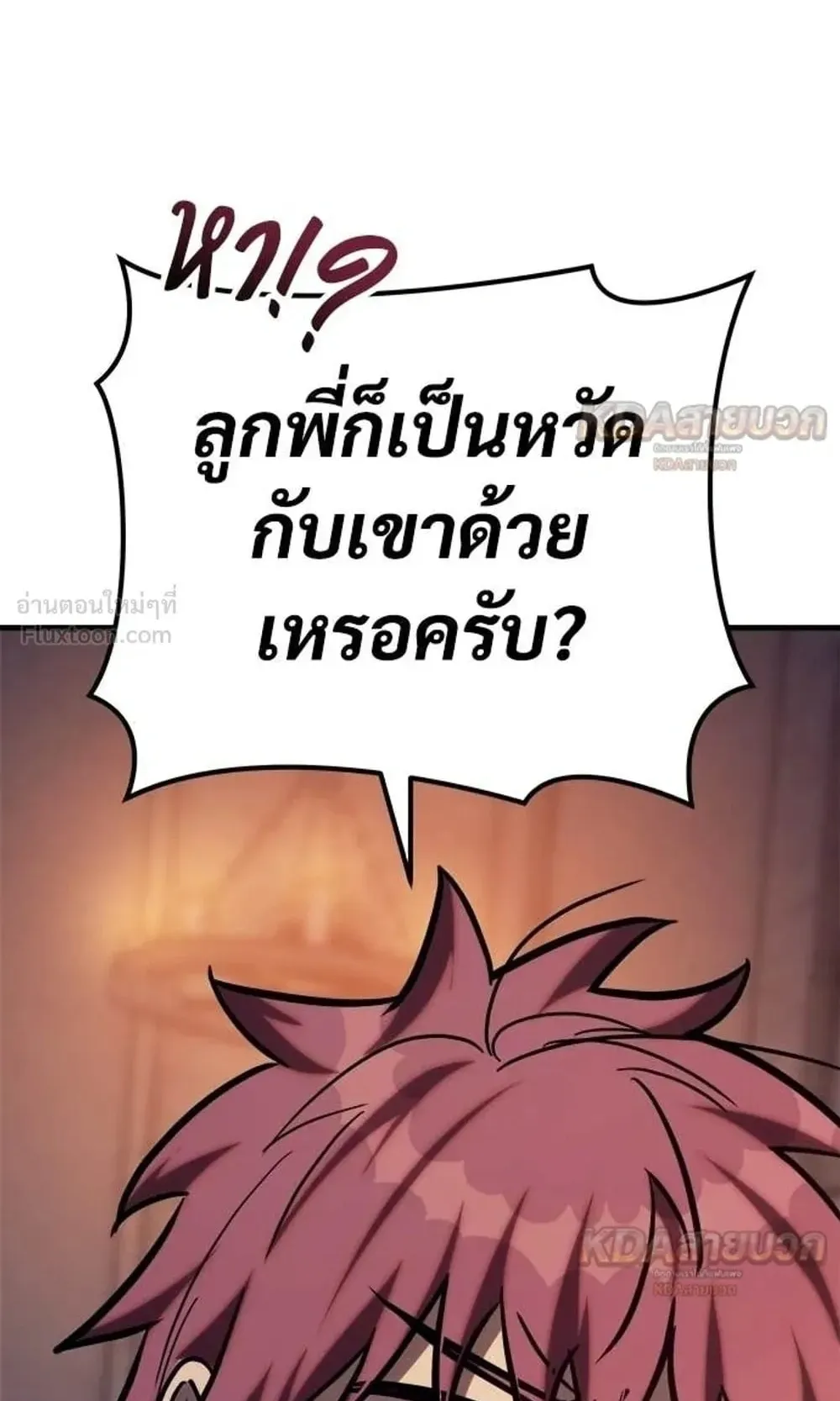 A Rogue Guard in a Medieval Fantasy ตอนที่ 39 หน้า 135