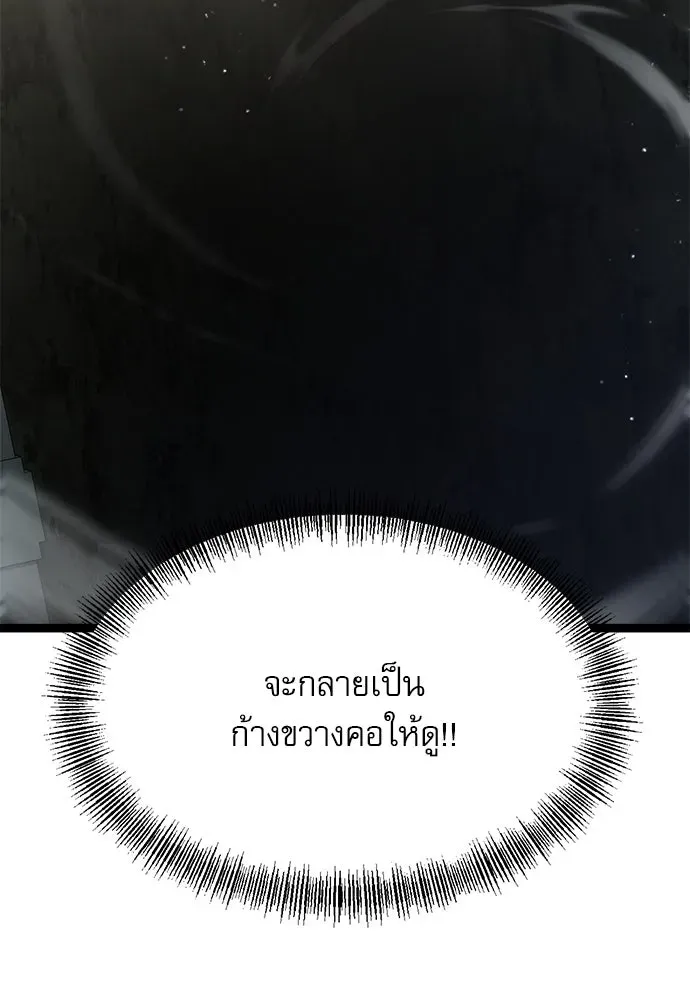 Level 999 Goblin ตอนที่ 1 หน้า 205