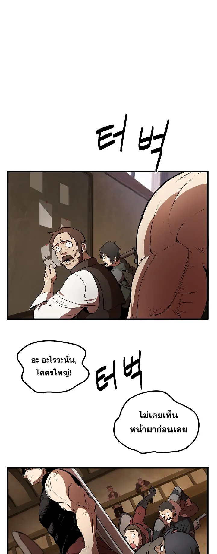 Survival Of Blade King ตอนที่ 4 หน้า 57