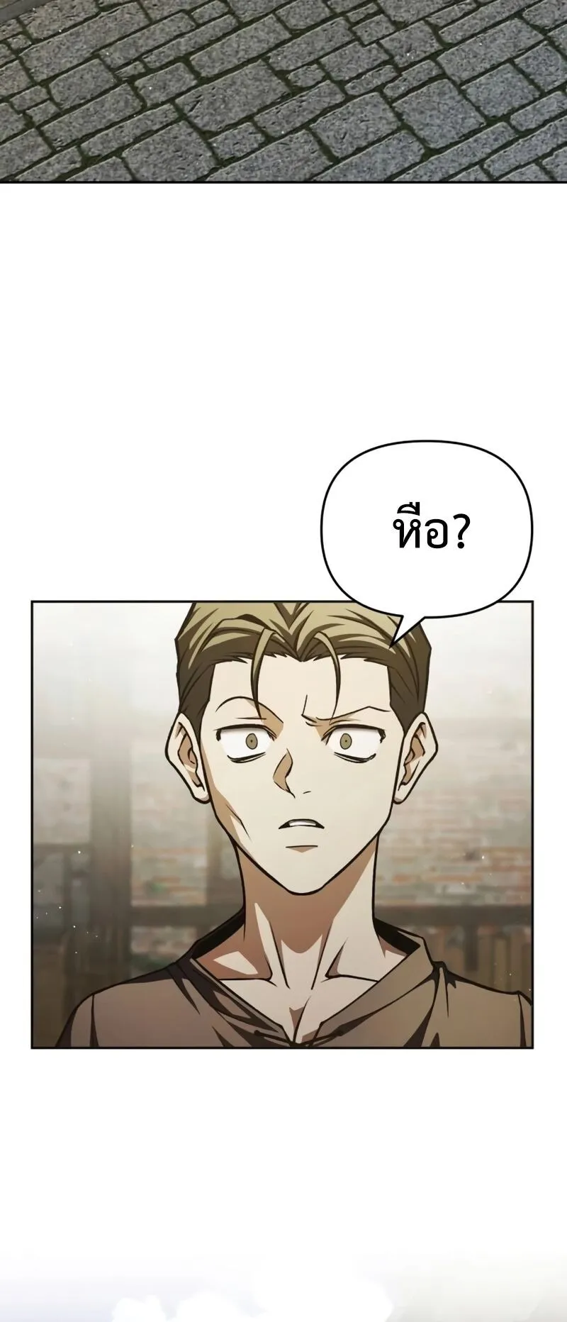 Return of the Back Alley Wizard ตอนที่ 3 หน้า 115
