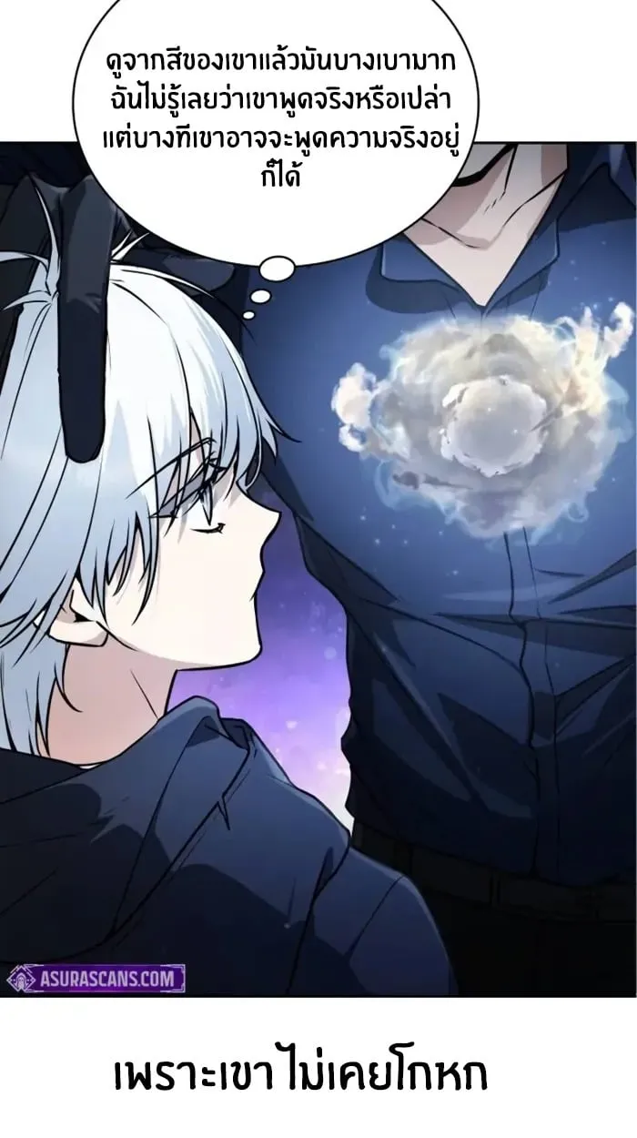 The Genius Prismatic Mage ตอนที่ 4 หน้า 58