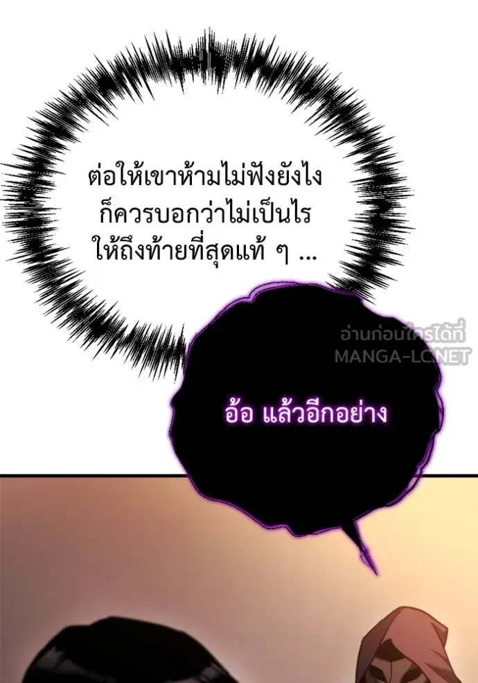 Hiding the logistics center in Apocalypse ตอนที่ 37 หน้า 62