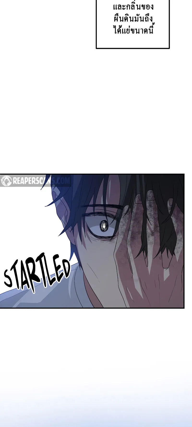 SSS-Class Suicide Hunter ตอนที่ 66 หน้า 72