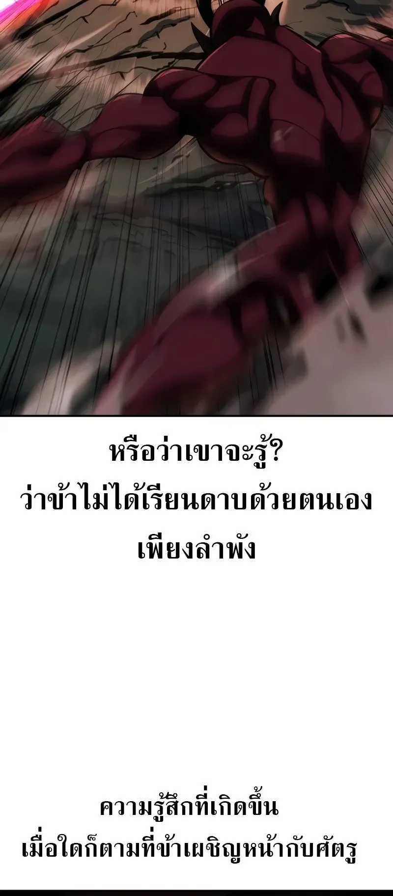 I Killed an Academy Player ตอนที่ 65 หน้า 13