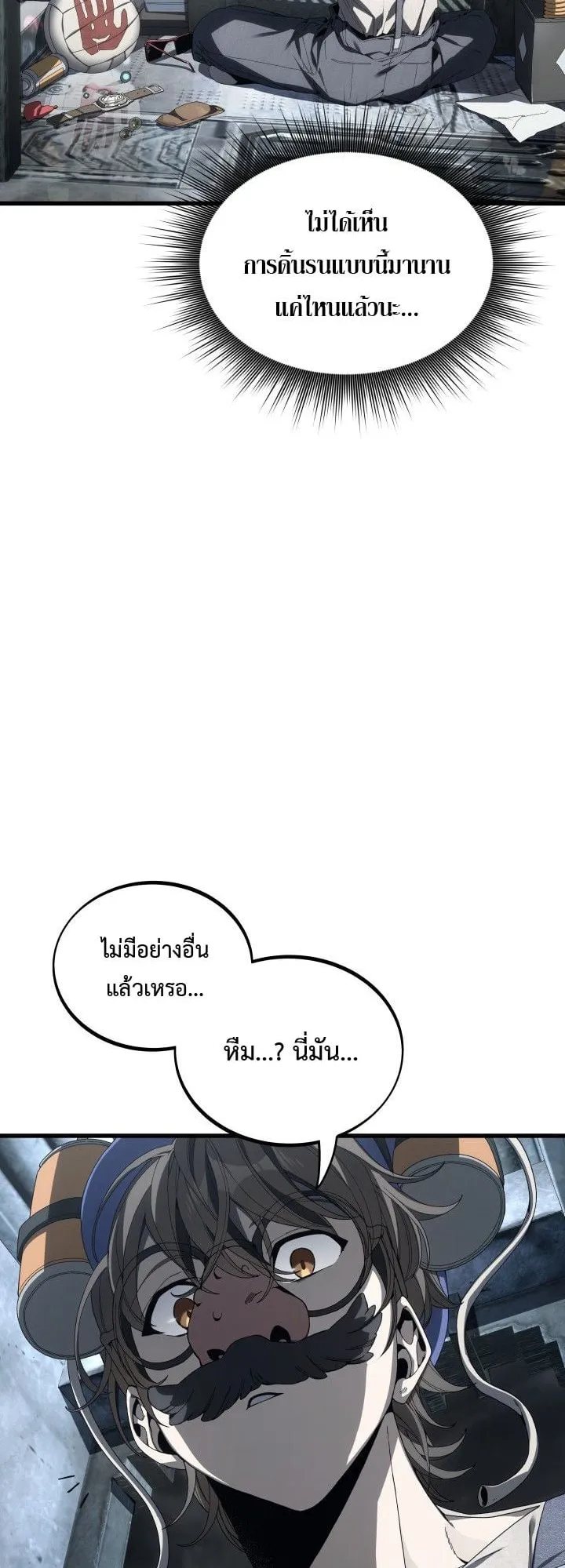 Sandmancer of the Scorched Desert จอมเวททรายแห่งทะเลทรายอันมอดไหม้ ตอนที่ 4 หน้า 15