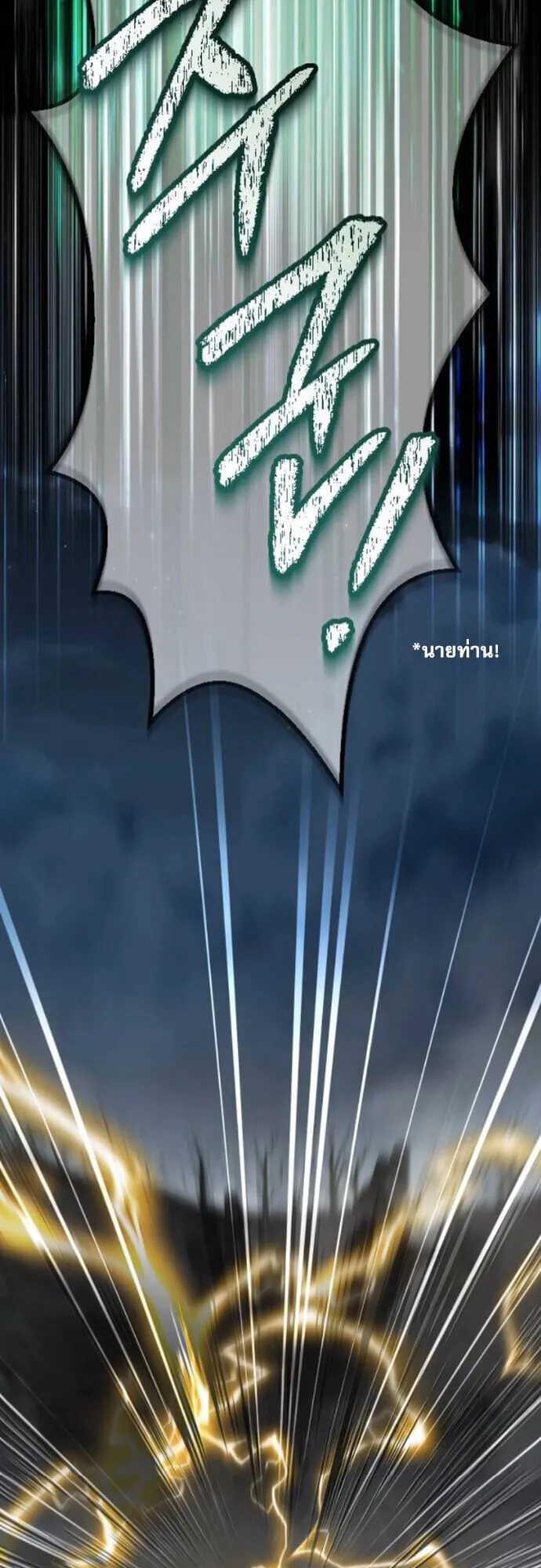 The Genius Mage Who Uses His Fists ตอนที่ 42 หน้า 58