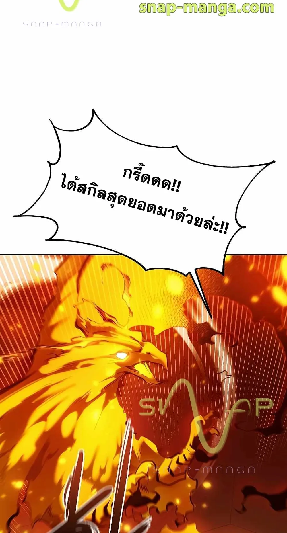 Auto Hunting With My Clones ตอนที่ 2 หน้า 52