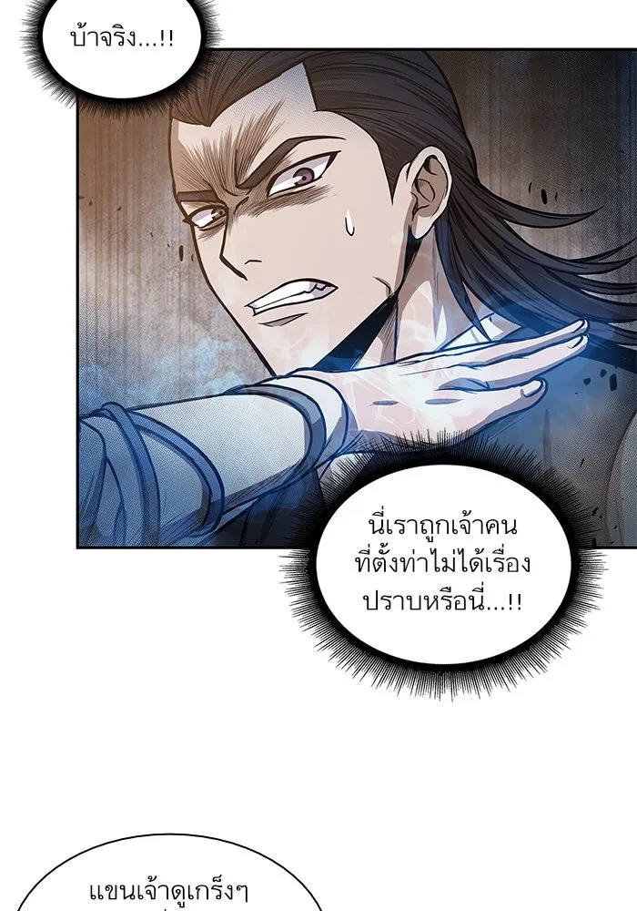 Nano Machine Chapter 29 หน้า 66