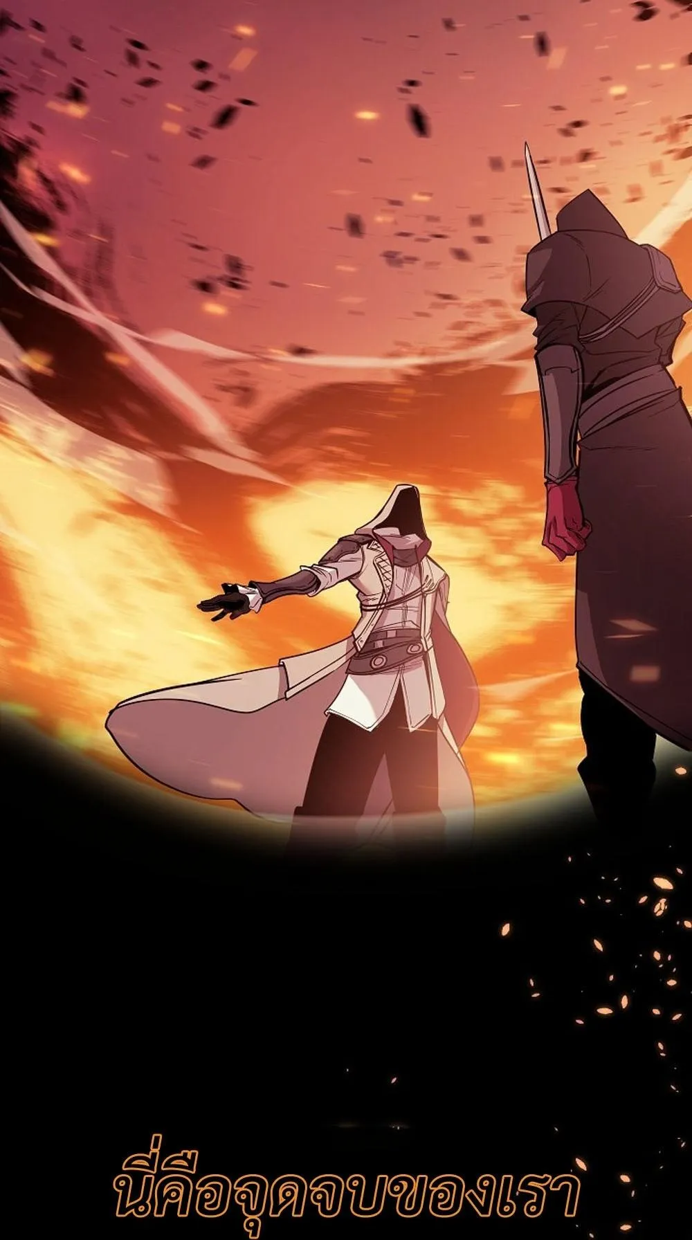 Regressing as the Reincarnated Bastard of the Sword Clan ตอนที่ 1 หน้า 50