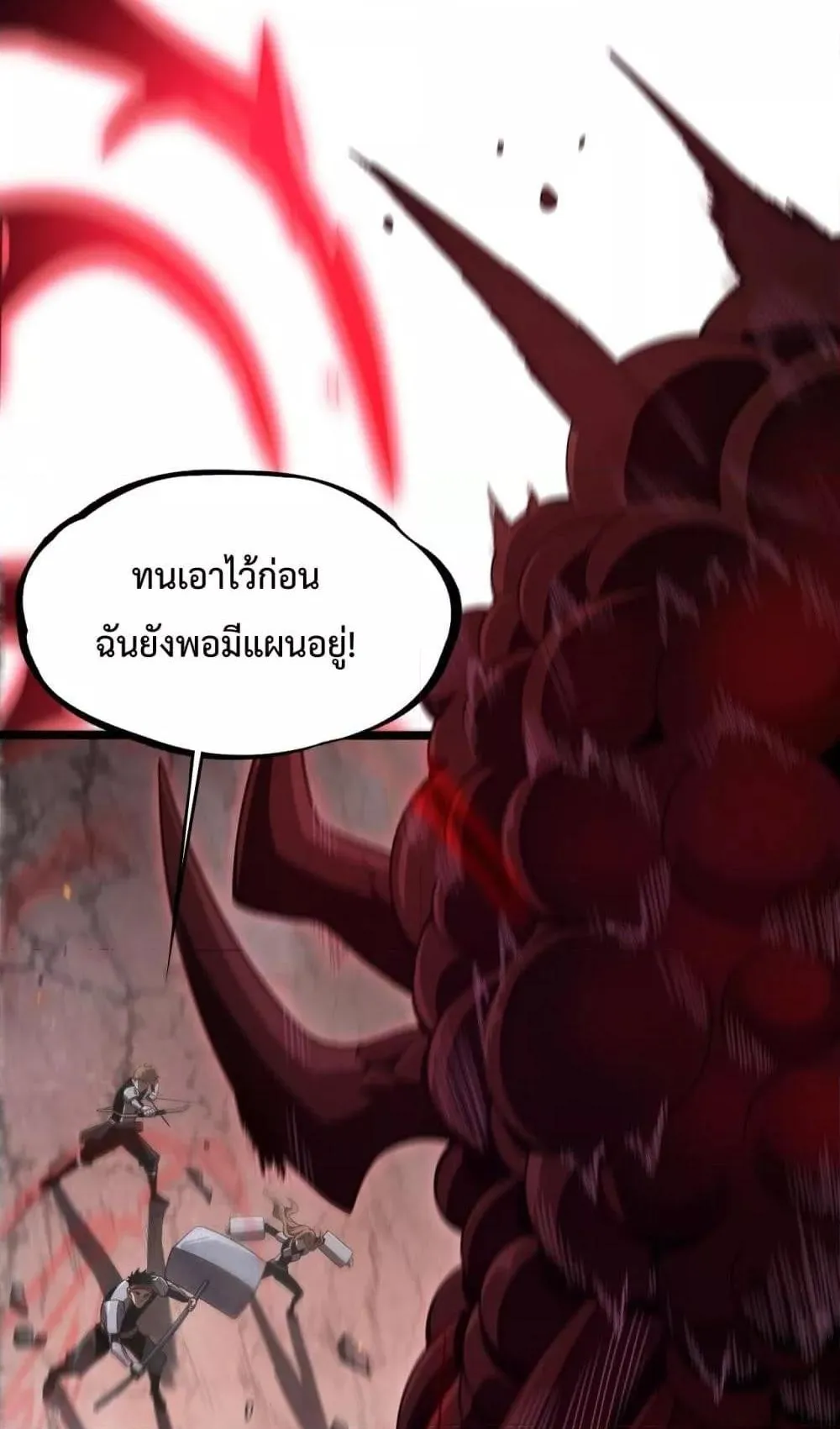 Doomsday Sword God ตอนที่ 1 หน้า 13