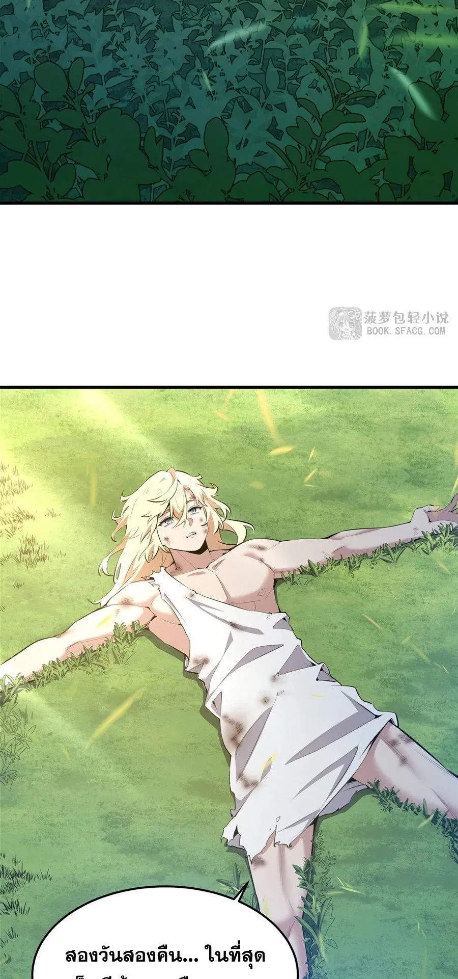 The Yellow-Haired Villain in Female Main Character’s Novel Wants Happiness ตอนที่ 26 หน้า 4