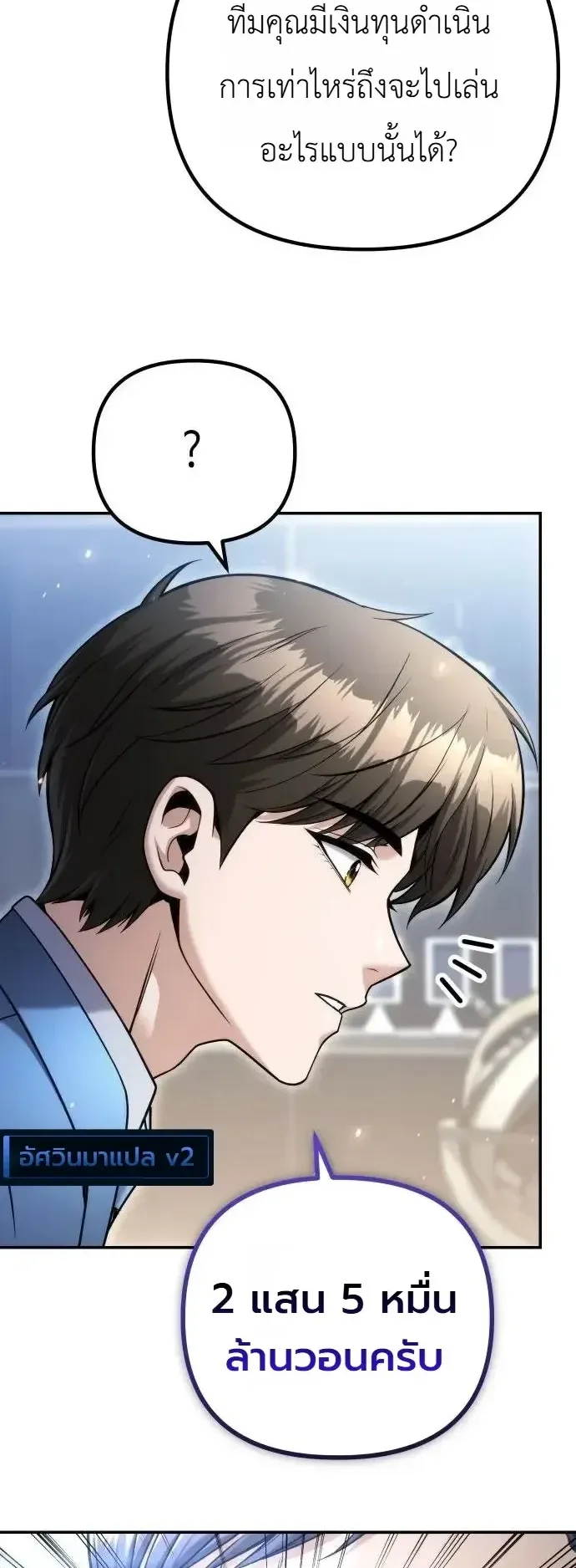 The Money Keeps Piling Up Even If I Spend It ตอนที่ 15 หน้า 40
