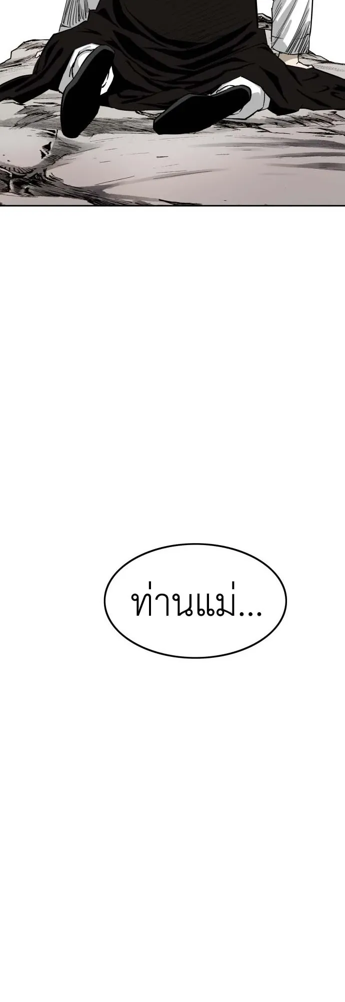 The Supreme Demonic Sword ตอนที่ 2 หน้า 68