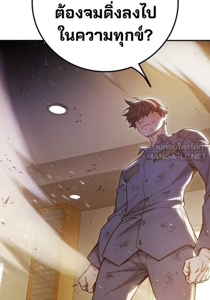 Juvenile Prison ตอนที่ 42 หน้า 214