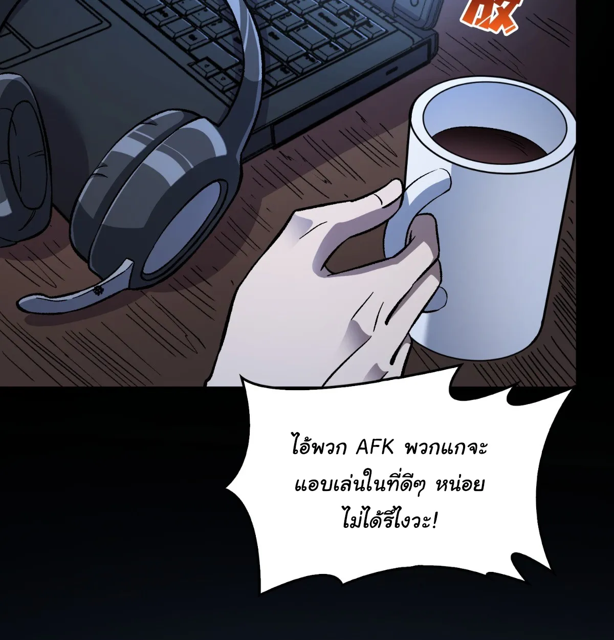 I Will Solo My Way Through This Apocalypse World ตอนที่ 1 หน้า 15