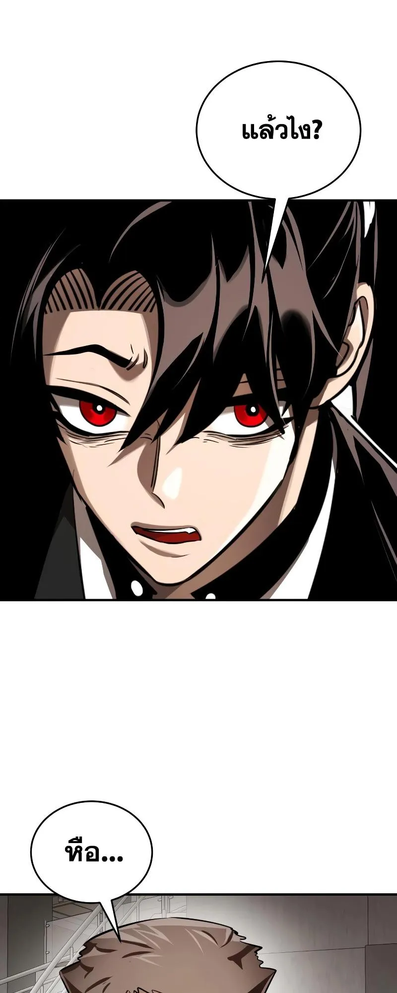 Reincarnation Path of The Underworld King ตอนที่ 6 หน้า 47