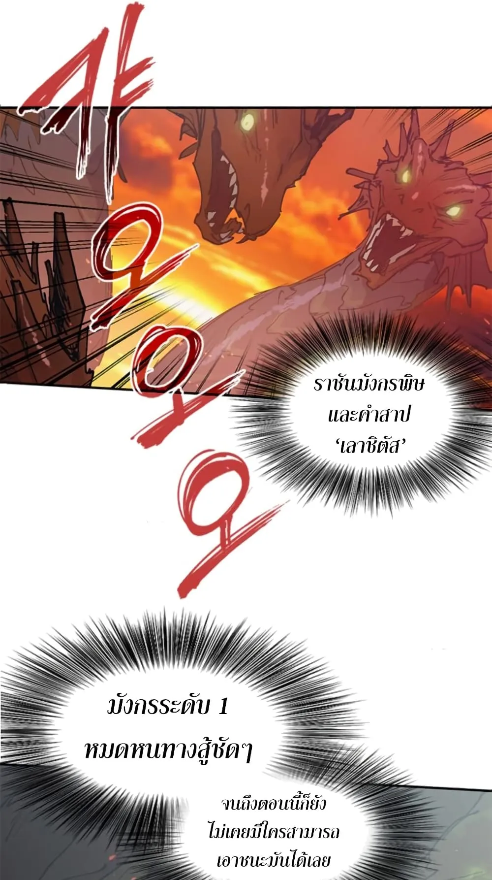 My S-Class Hunters (The S-Classes That I Raised) ตอนที่ 3 หน้า 48