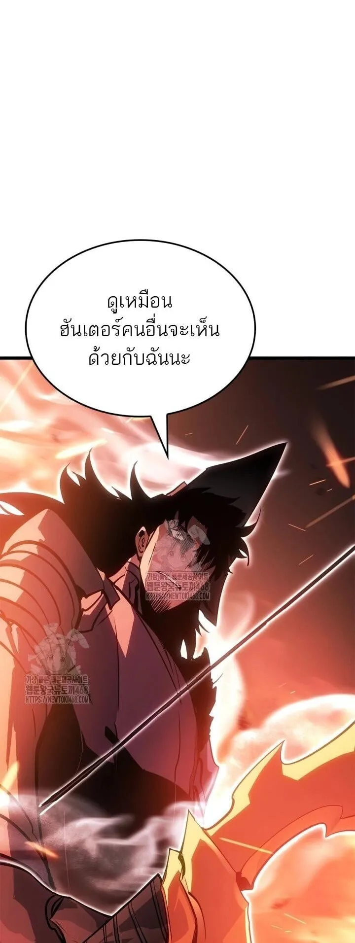 Solo Leveling: Ragnarok ตอนที่ 53 หน้า 70