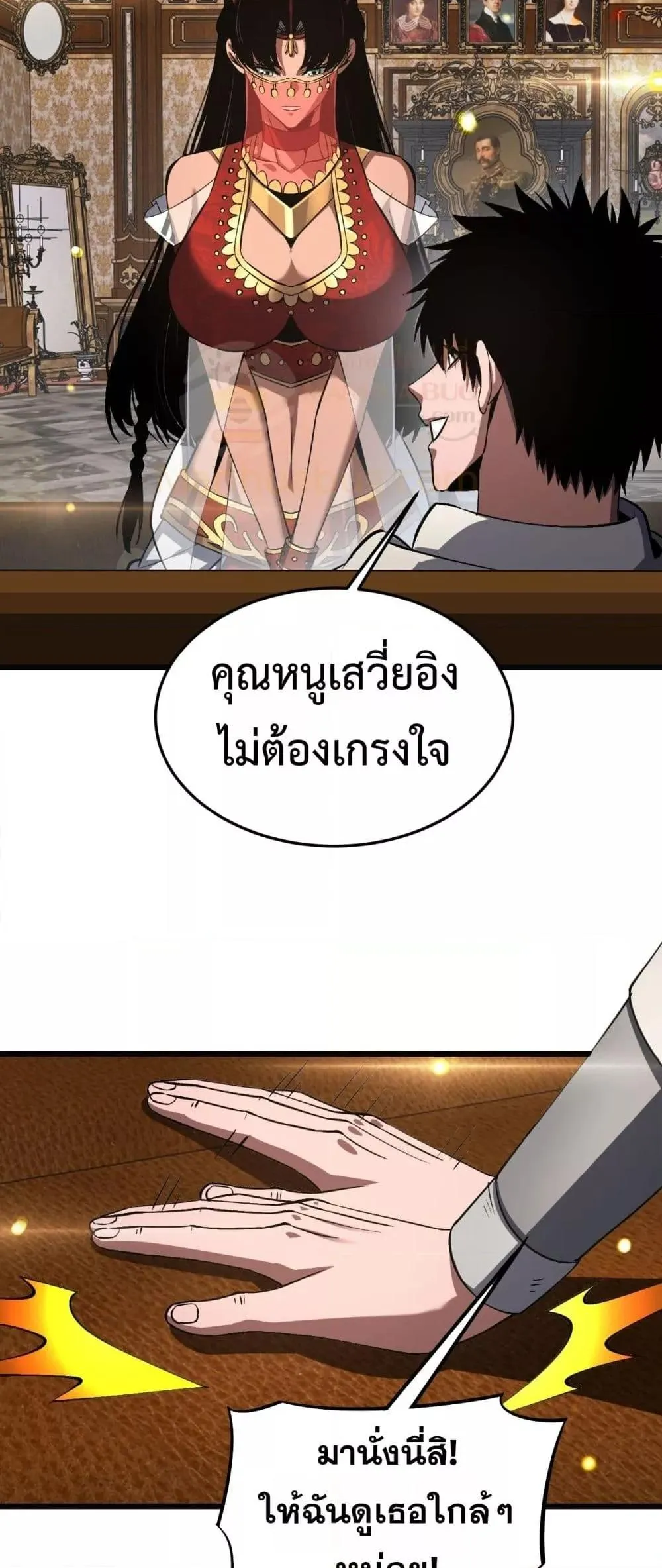 Doomsday Sword God ตอนที่ 69 หน้า 10