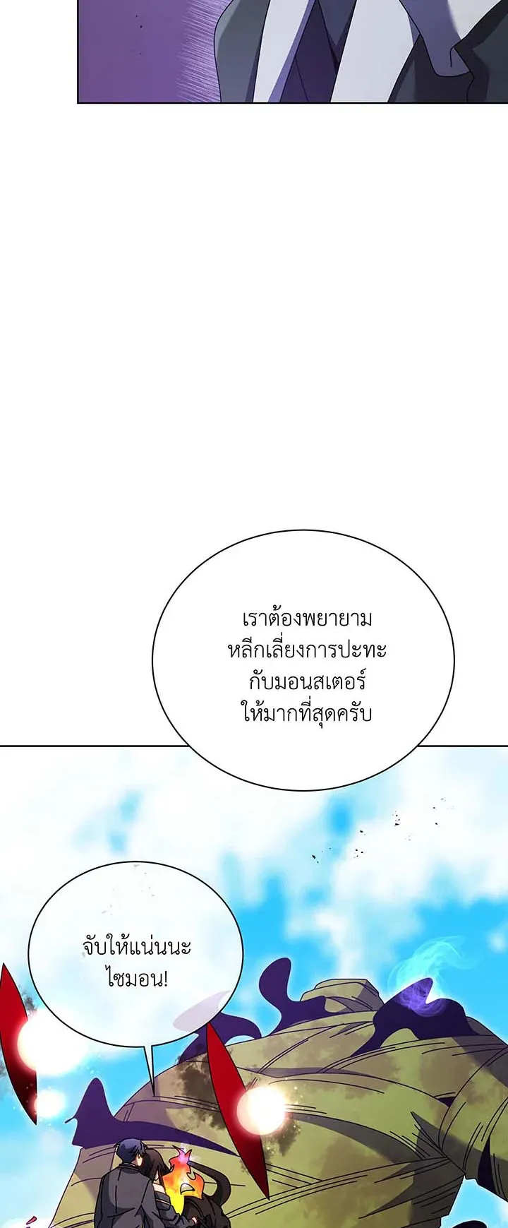 Necromancer Academy’s Genius Summoner Chapter 82 หน้า 46
