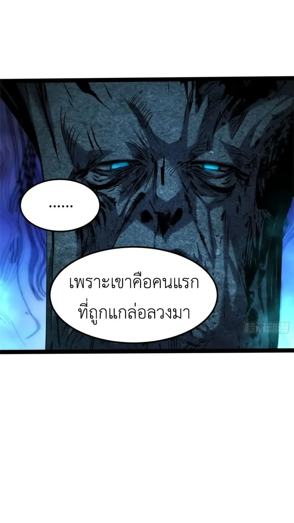 Spirit Realm Walker ตอนที่ 21 หน้า 35