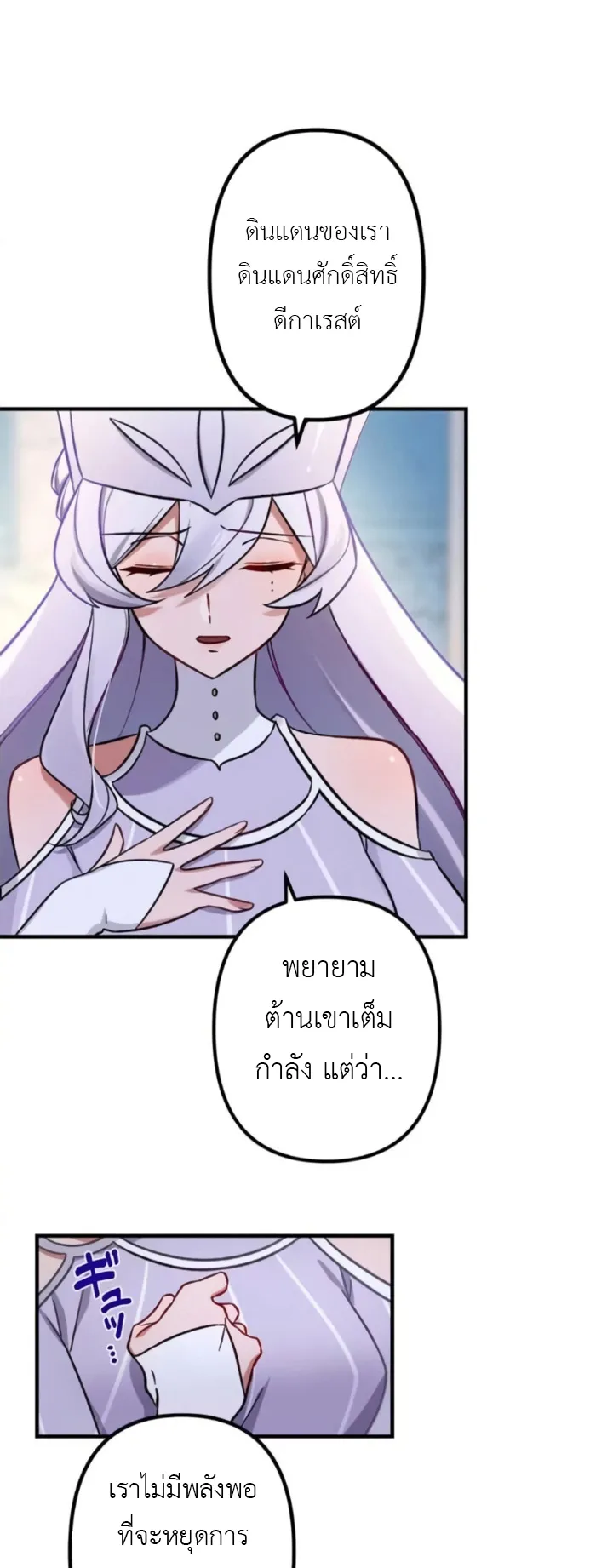 The Strongest Assassin Gets Transferred To Another World With His Whole Class ตอนที่ 2 หน้า 4