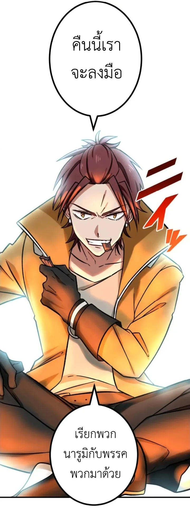 The Strongest Assassin Gets Transferred To Another World With His Whole Class ตอนที่ 14 หน้า 33
