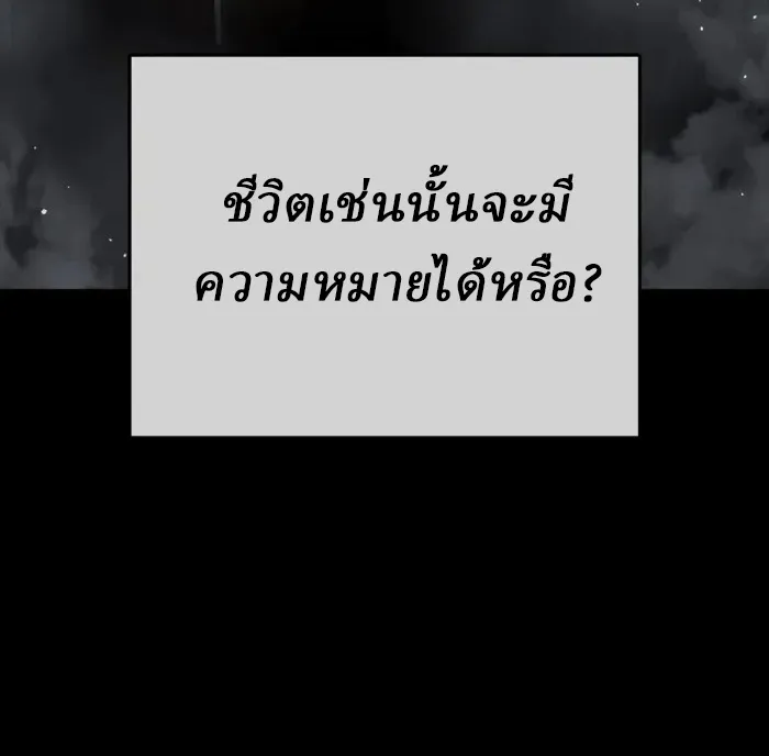 Rebirth of the Divine Demon ตอนที่ 1 หน้า 180