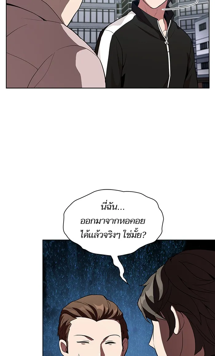 The Tutorial Tower of the Advanced Player ตอนที่ 3 หน้า 48