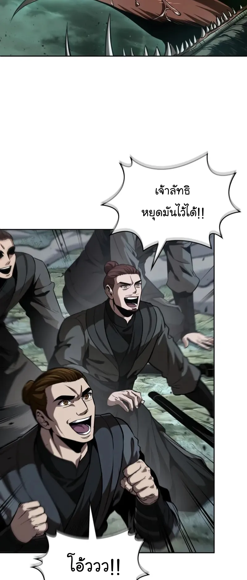 Nano Machine Chapter 254 หน้า 44