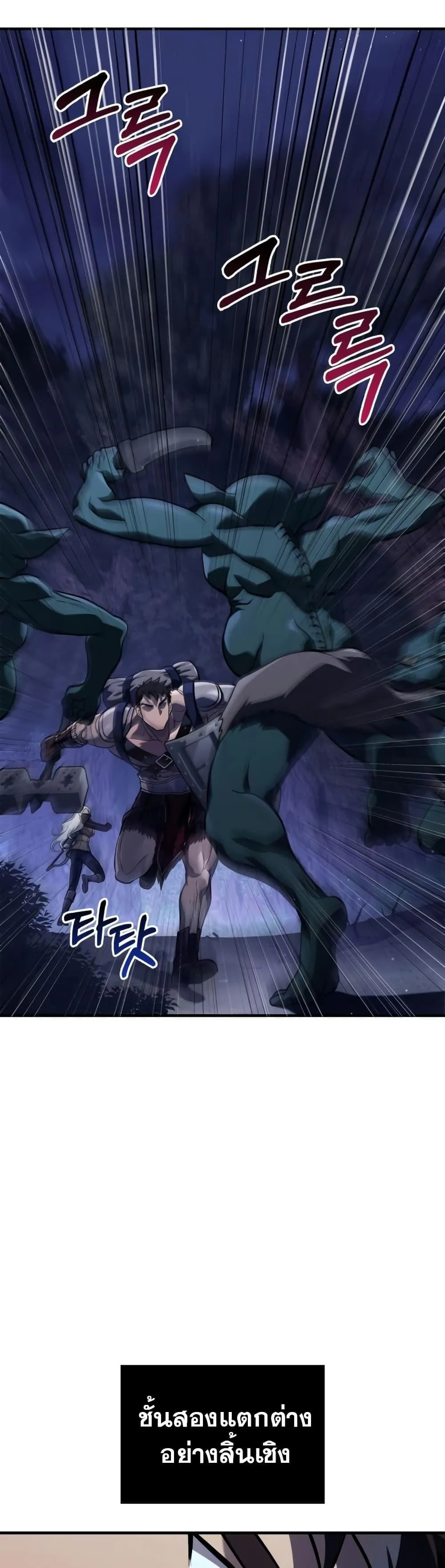 Surviving the Game as a Barbarian ตอนที่ 10 หน้า 52