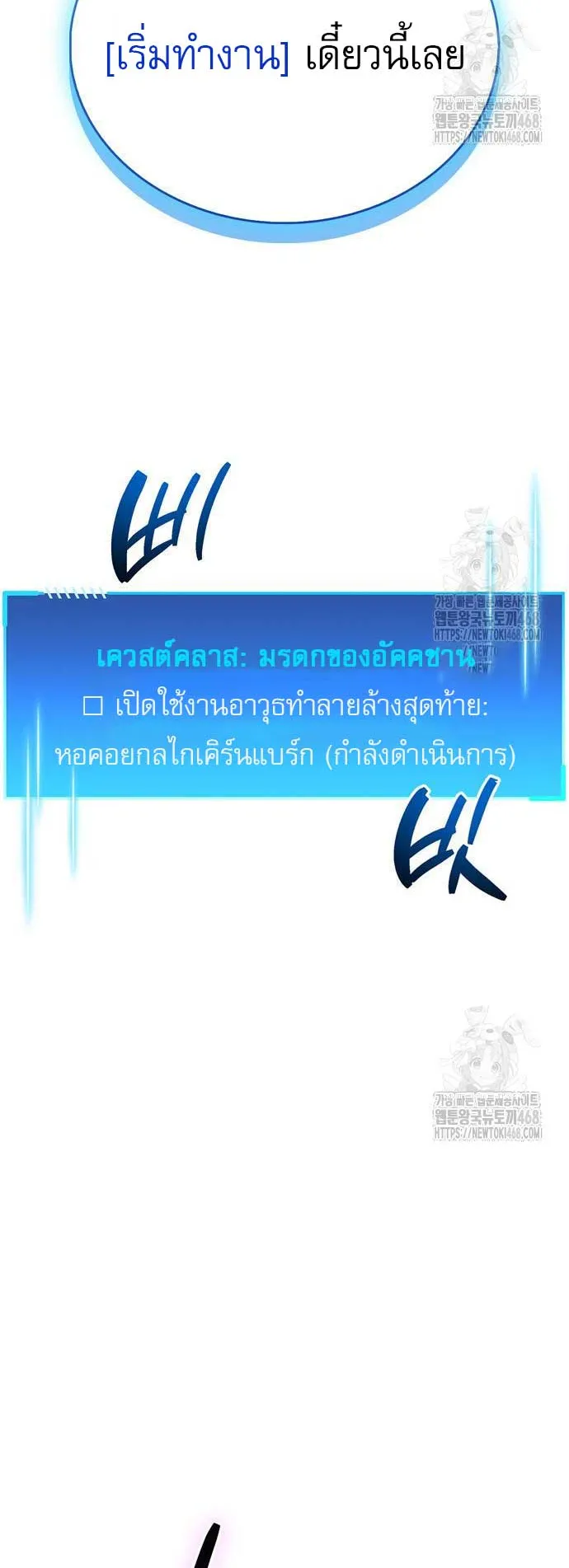 The Player Hides His Past ตอนที่ 58 หน้า 33