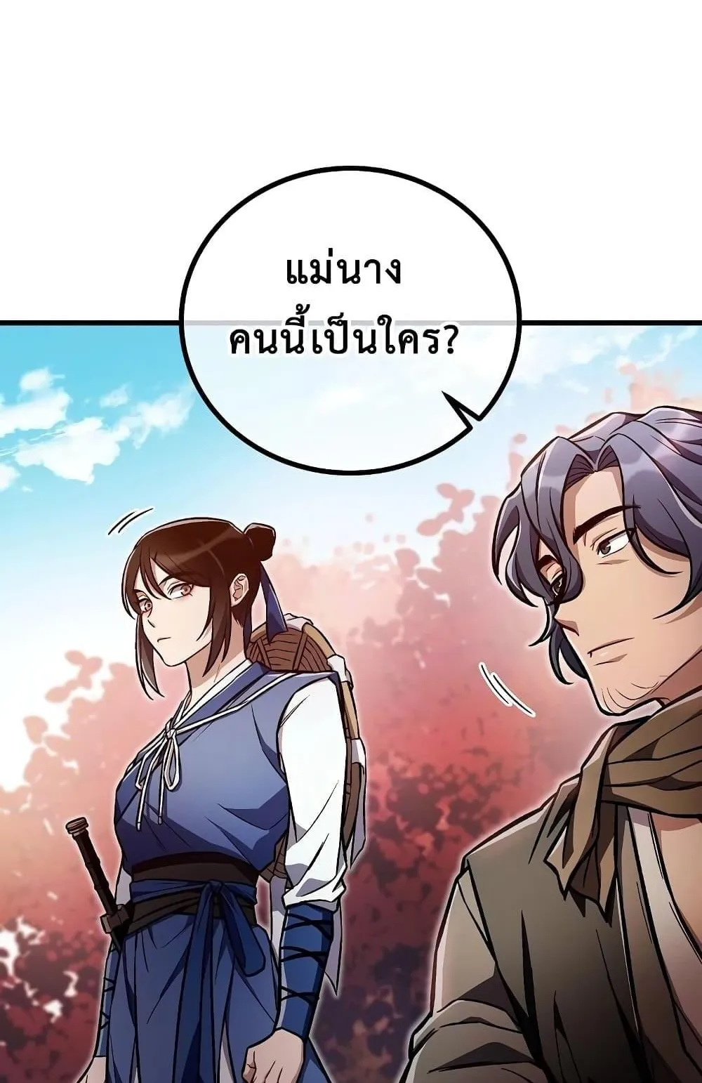 The Twin Swords of the Sima ตอนที่ 21 หน้า 21