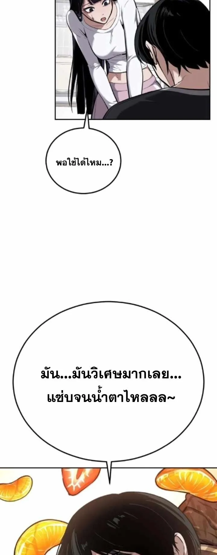 Resurrection Boy ตอนที่ 11 หน้า 62