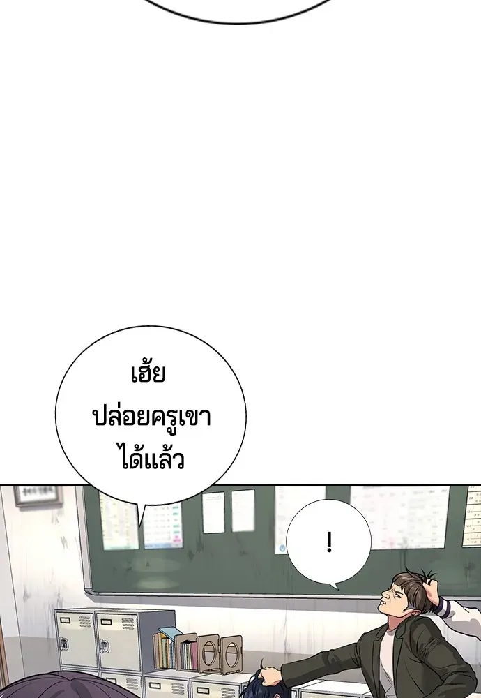 Gu Sera ตอนที่ 2 หน้า 65