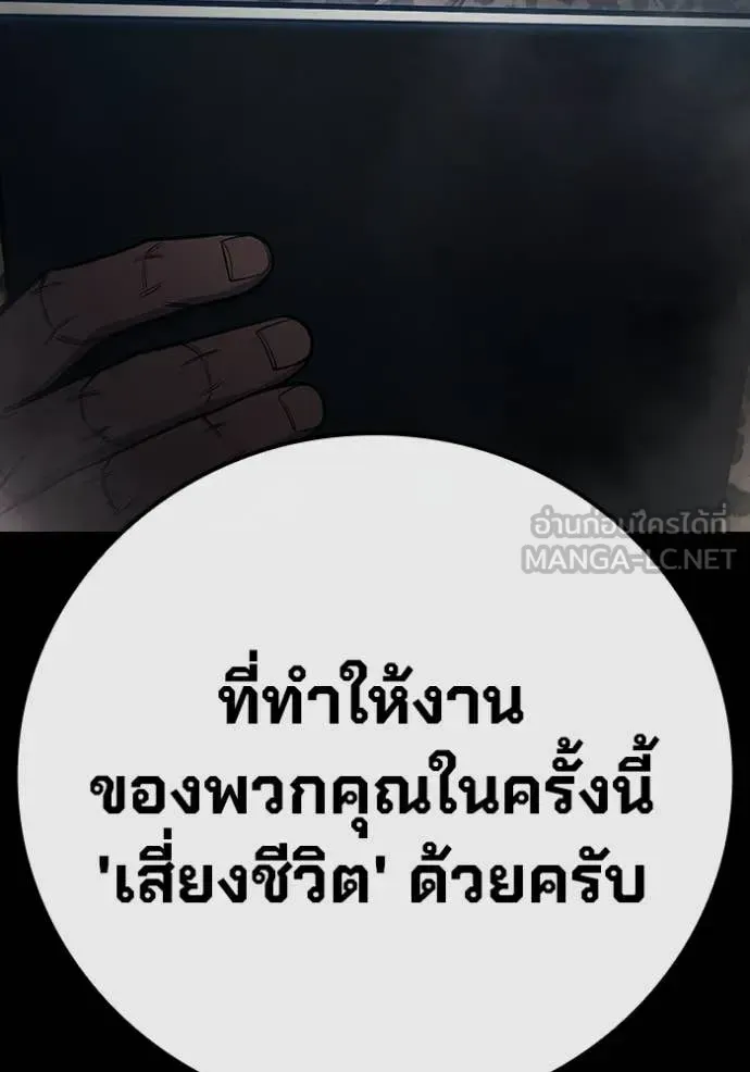 Juvenile Prison ตอนที่ 62 หน้า 46