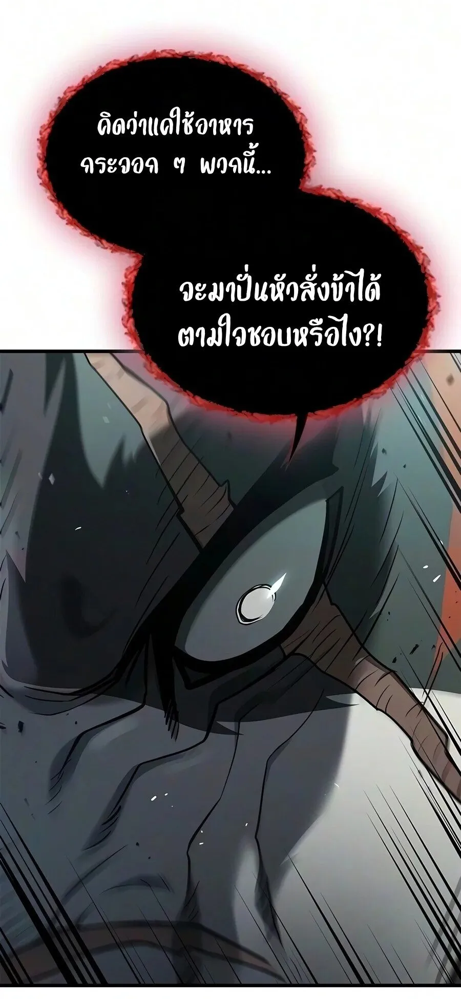 Demonic Beast Hunter Survival Guide ตอนที่ 35 หน้า 92