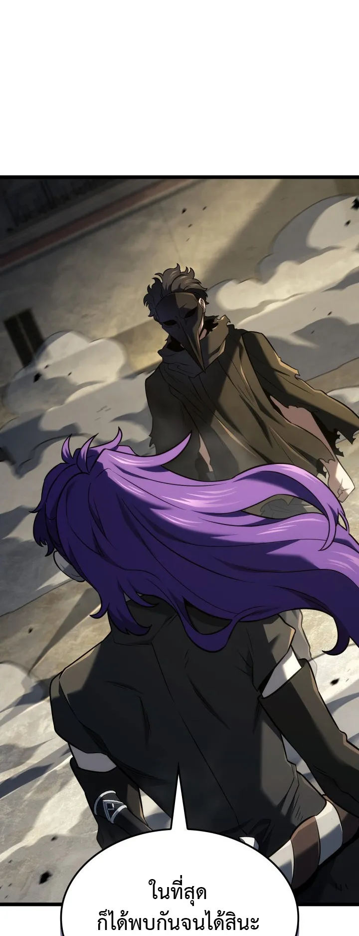 Revenge of the Iron-Blooded Sword Hound ตอนที่ 150 หน้า 63